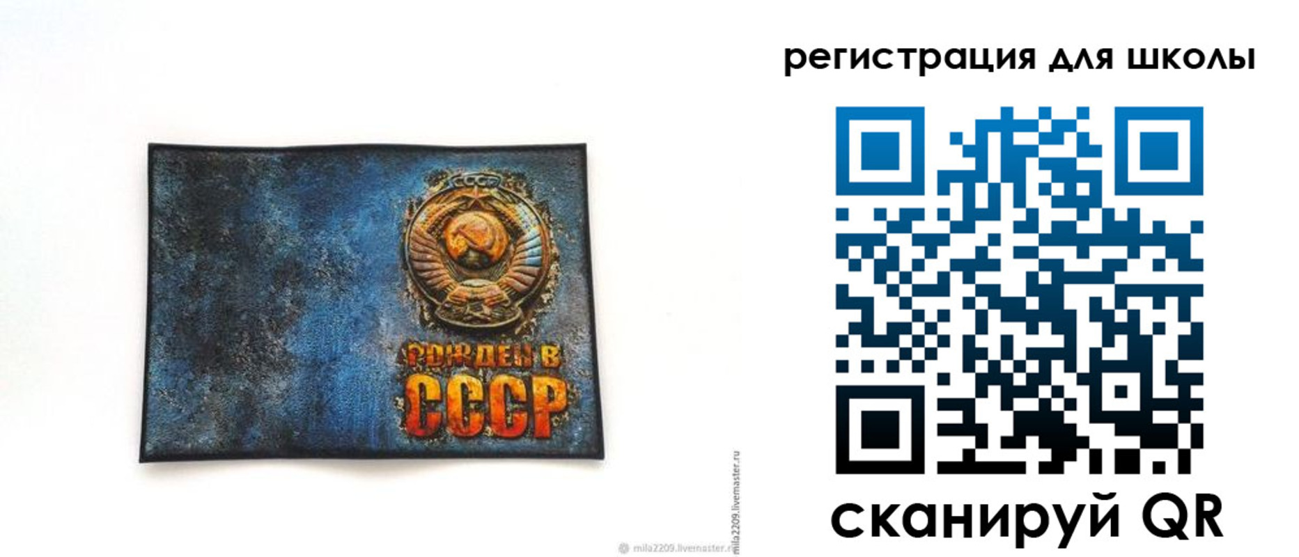регистрация в Миньяре