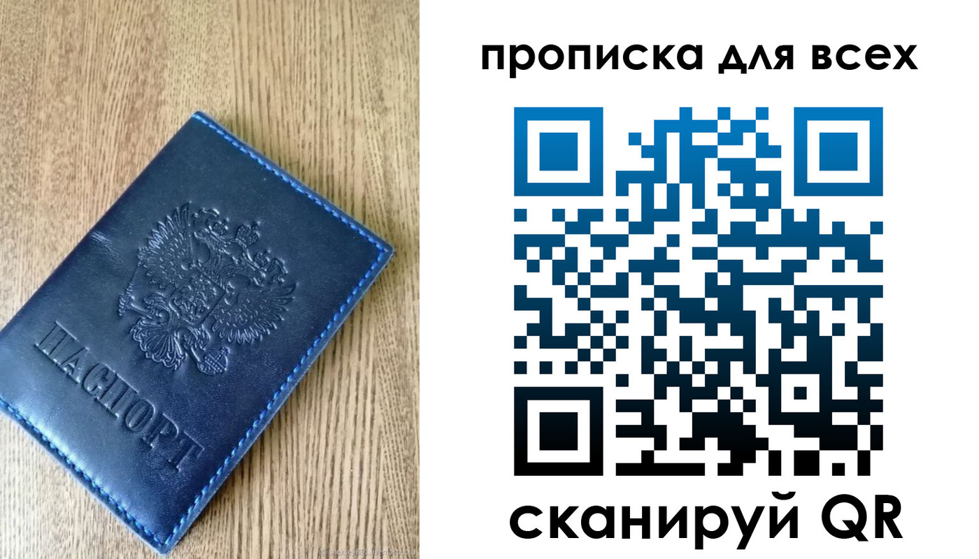 прописка ребенка в Миньяре
